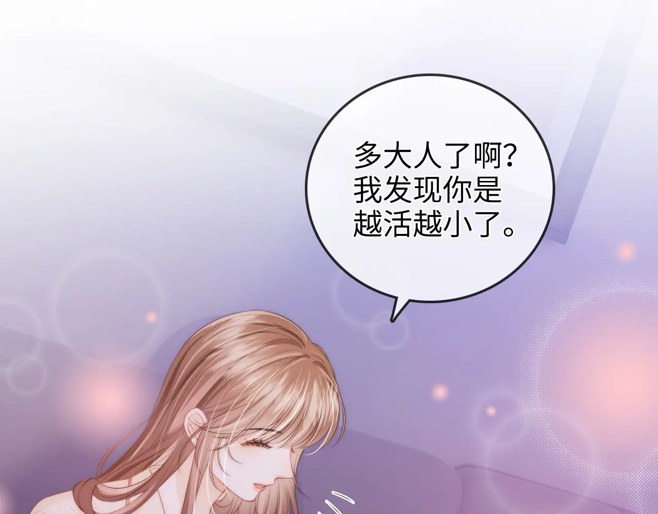 第31话 拍拍 第11页