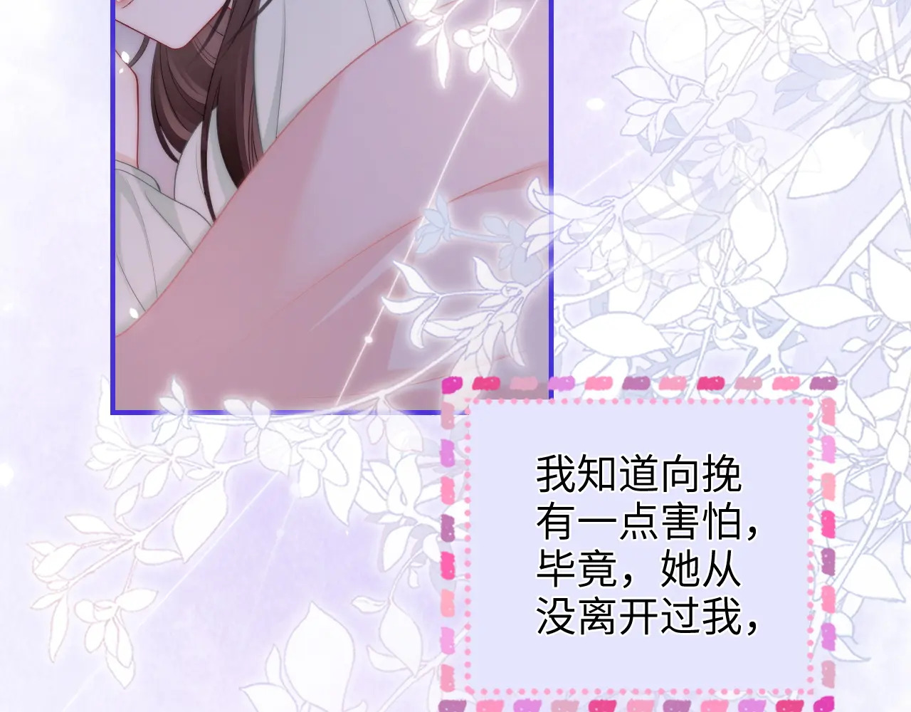 第31话 拍拍 第14页