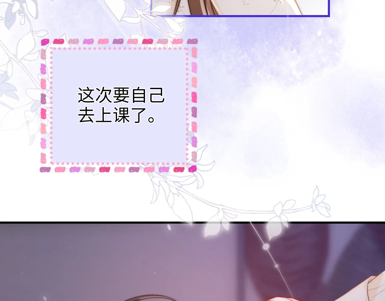 第31话 拍拍 第16页