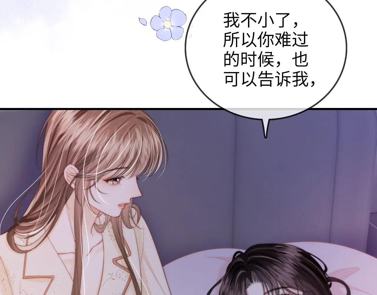 第31话 拍拍 第20页