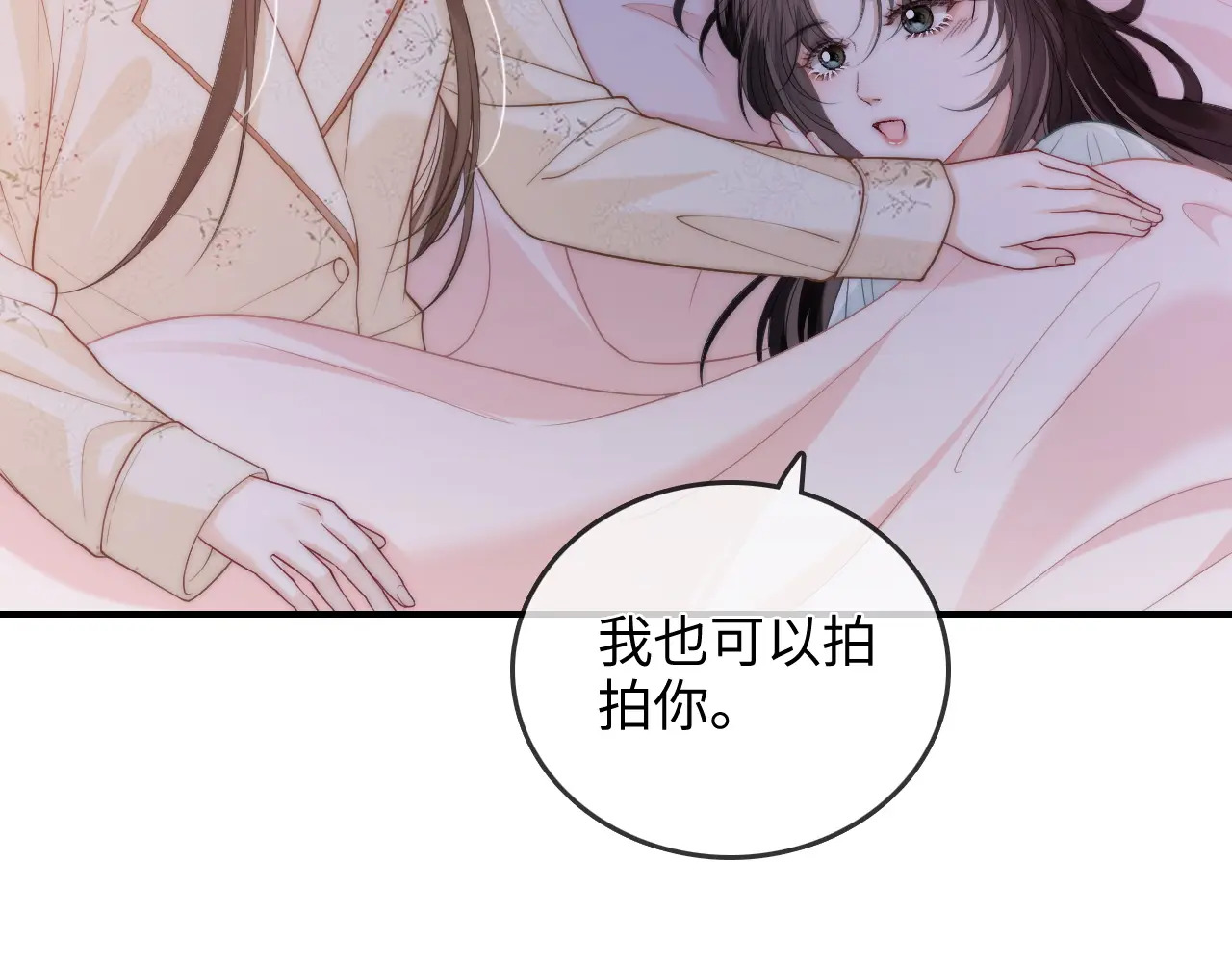 第31话 拍拍 第21页