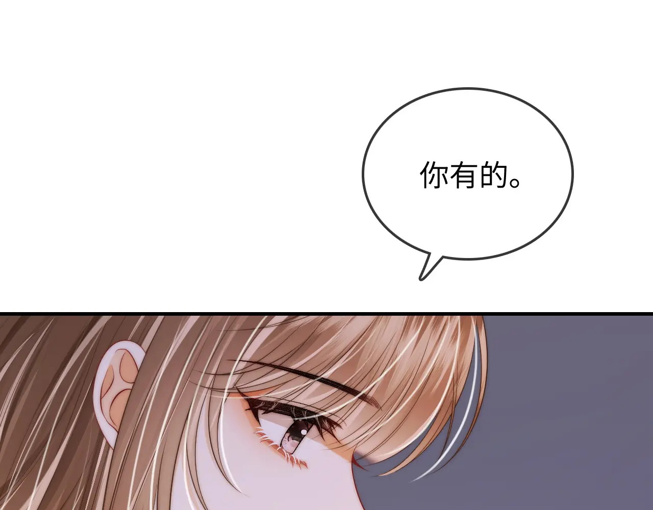 第31话 拍拍 第23页