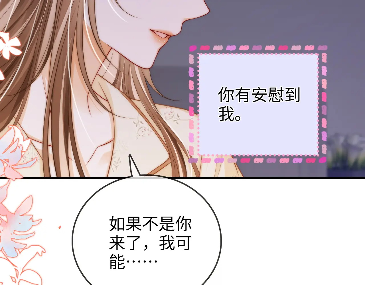 第31话 拍拍 第24页