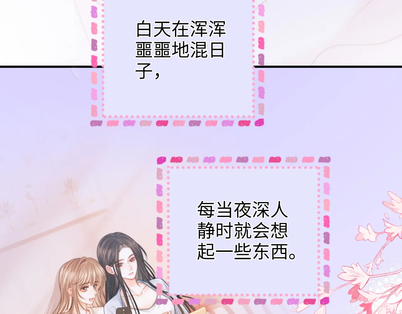 第31话 拍拍 第27页
