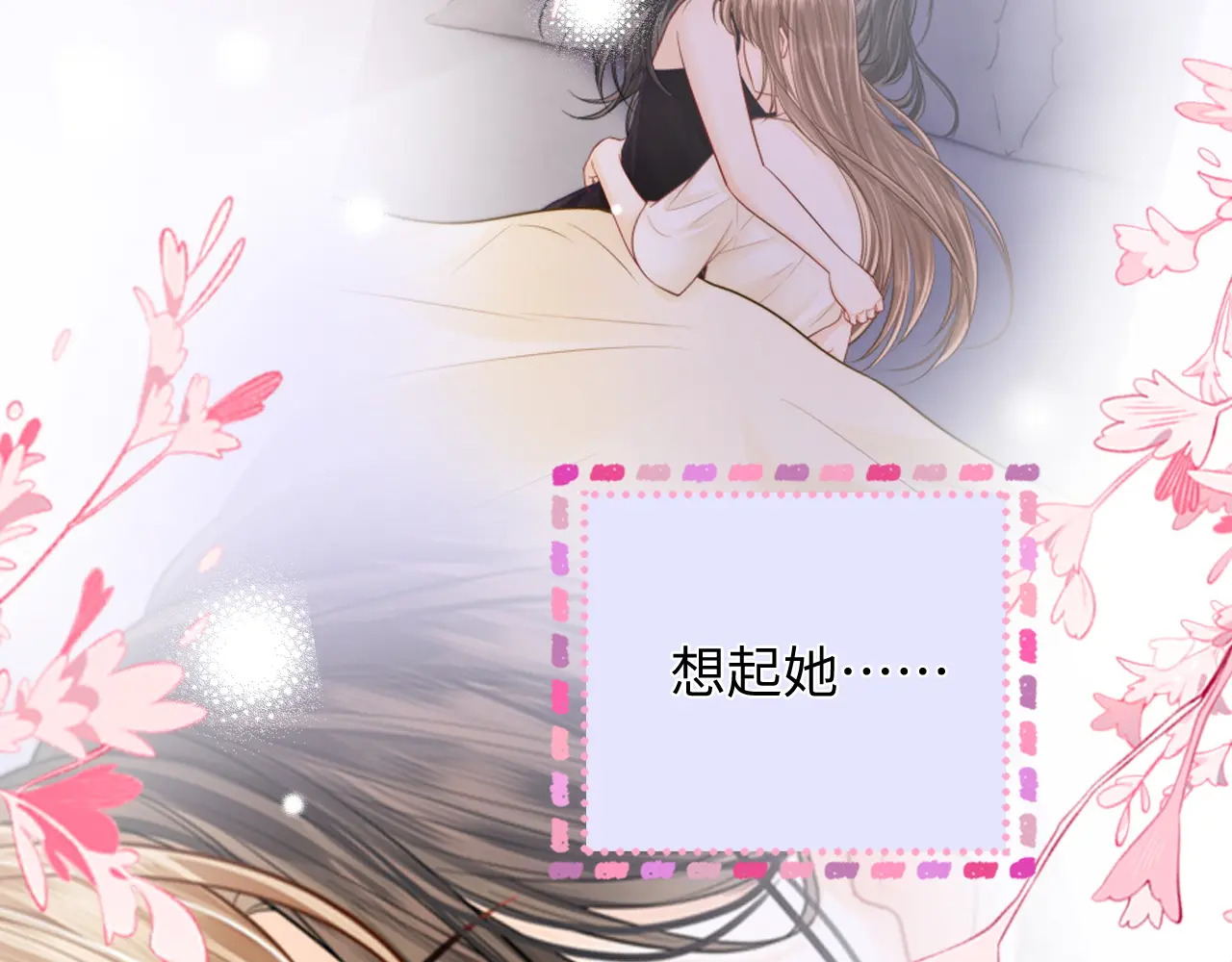 第31话 拍拍 第29页