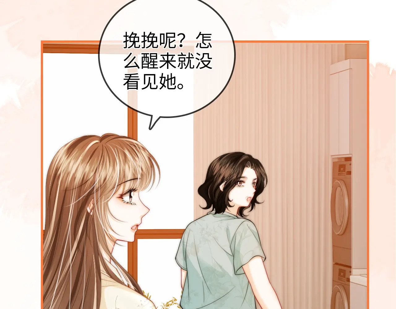 第31话 拍拍 第34页