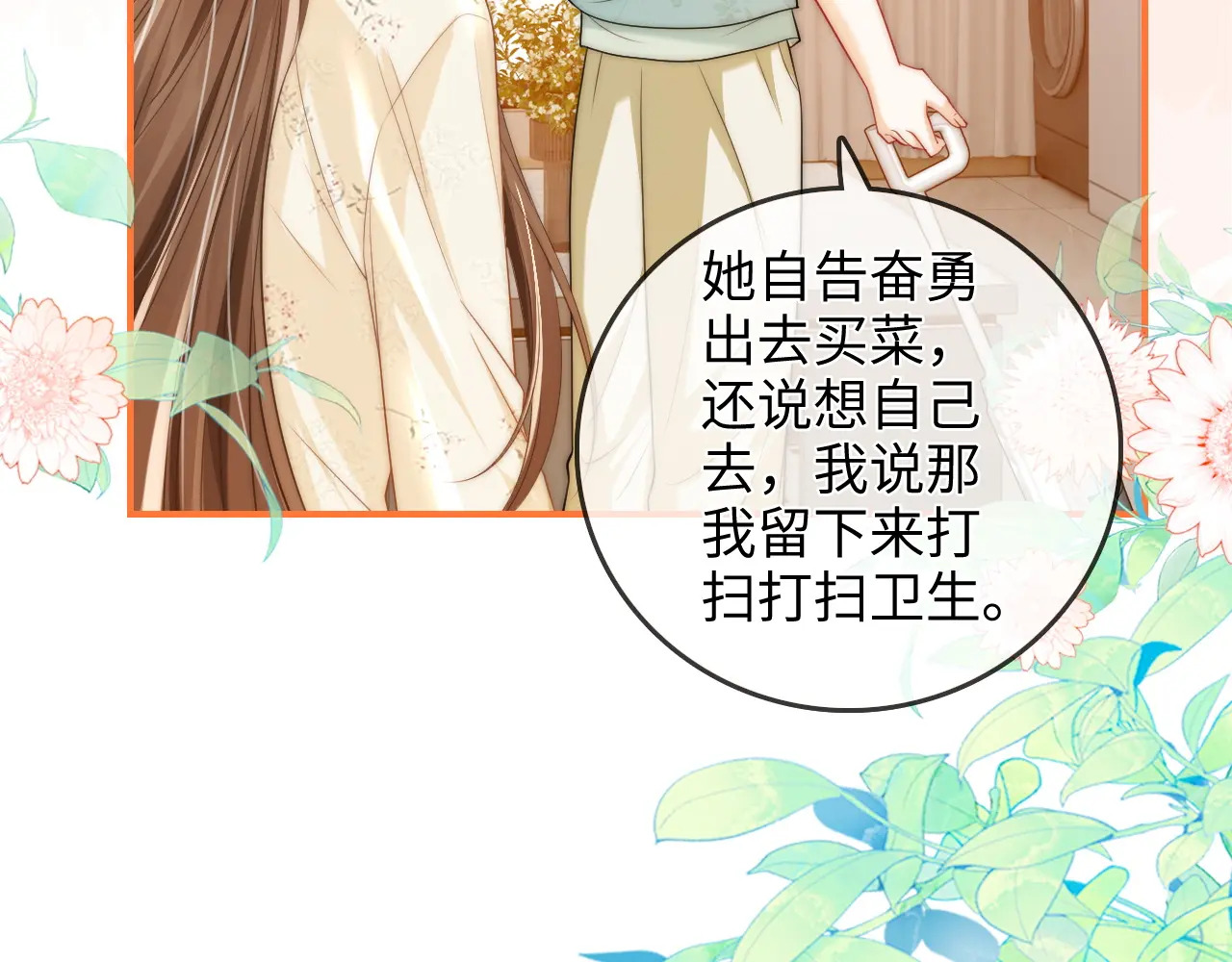 第31话 拍拍 第35页