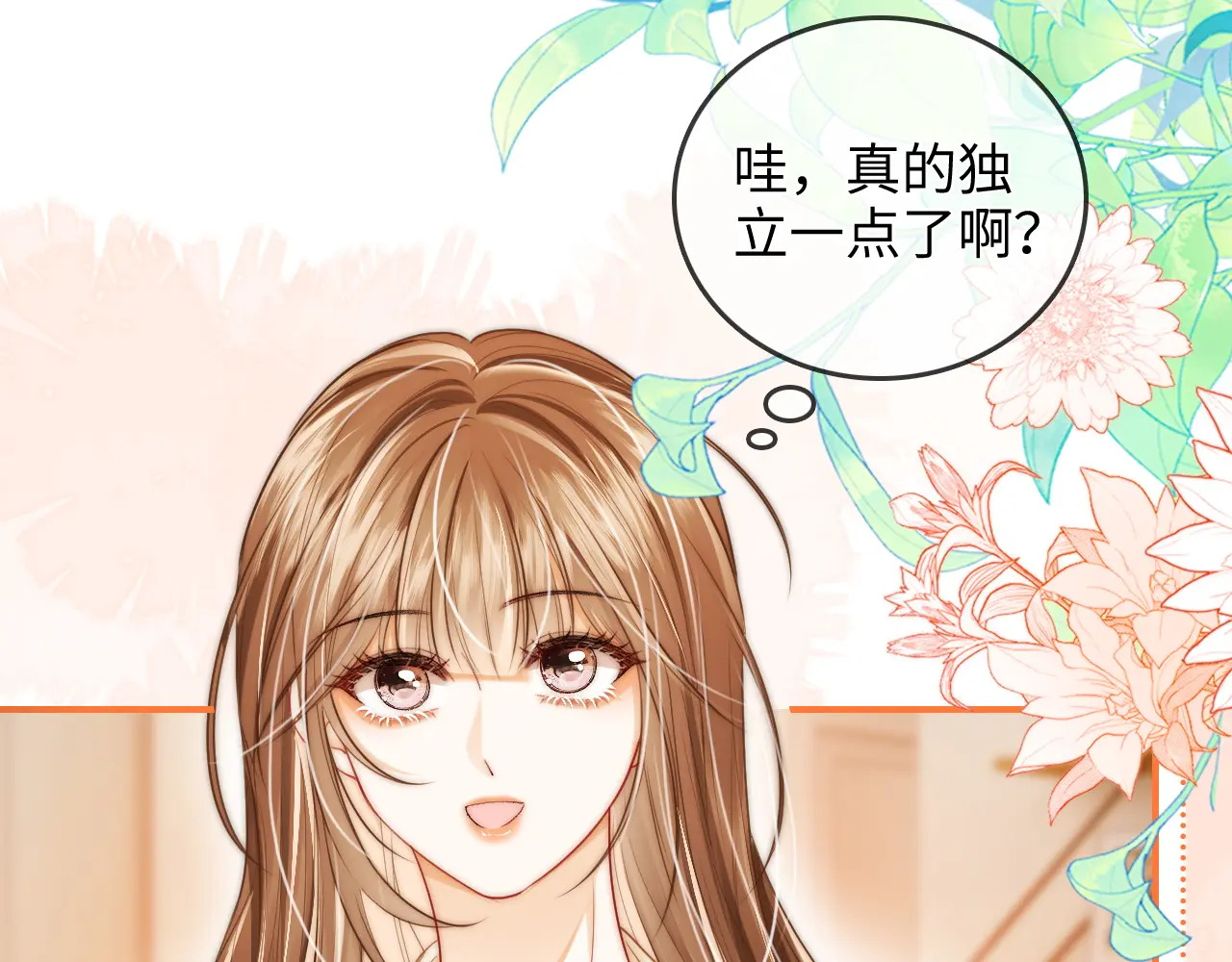 第31话 拍拍 第36页