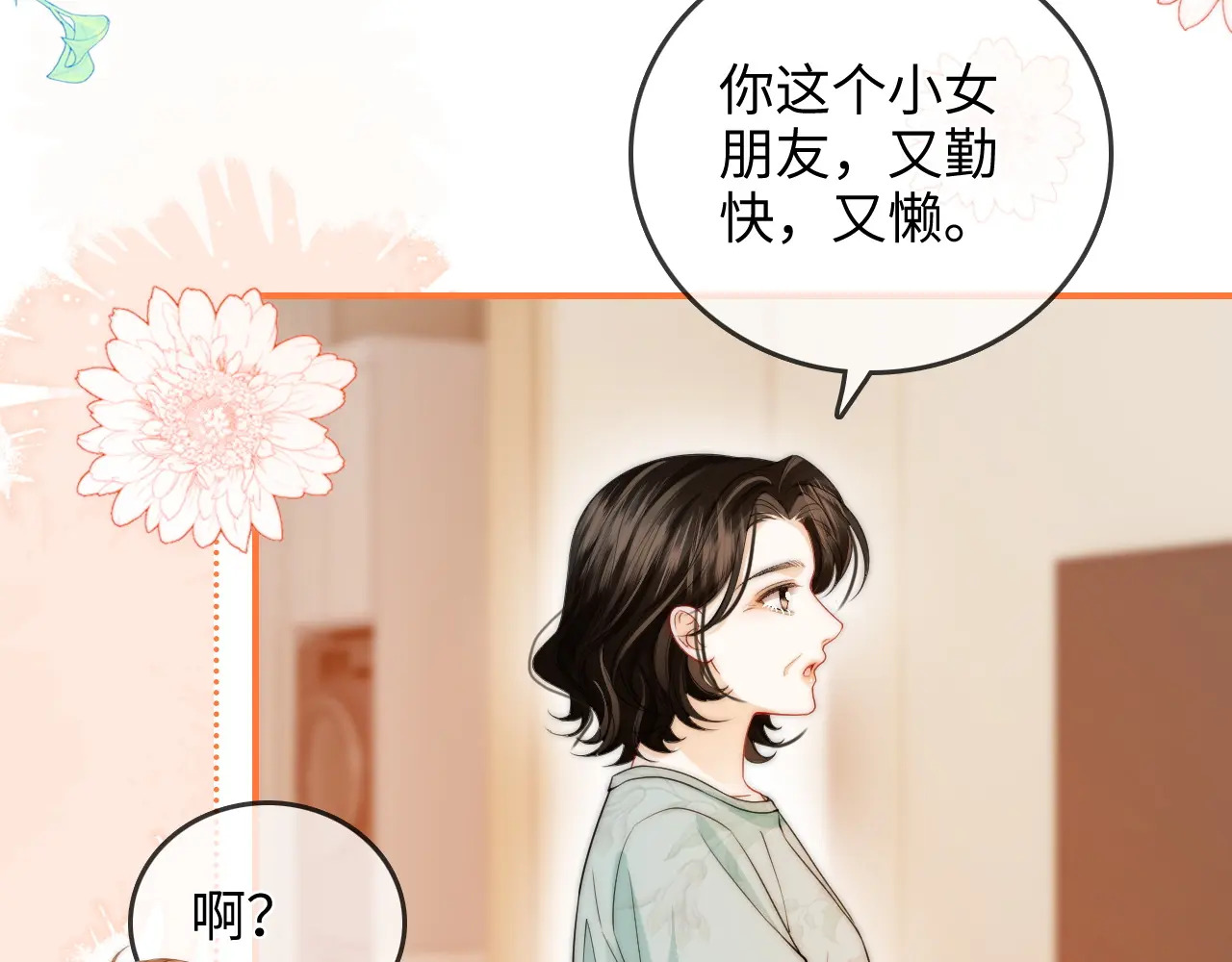 第31话 拍拍 第38页