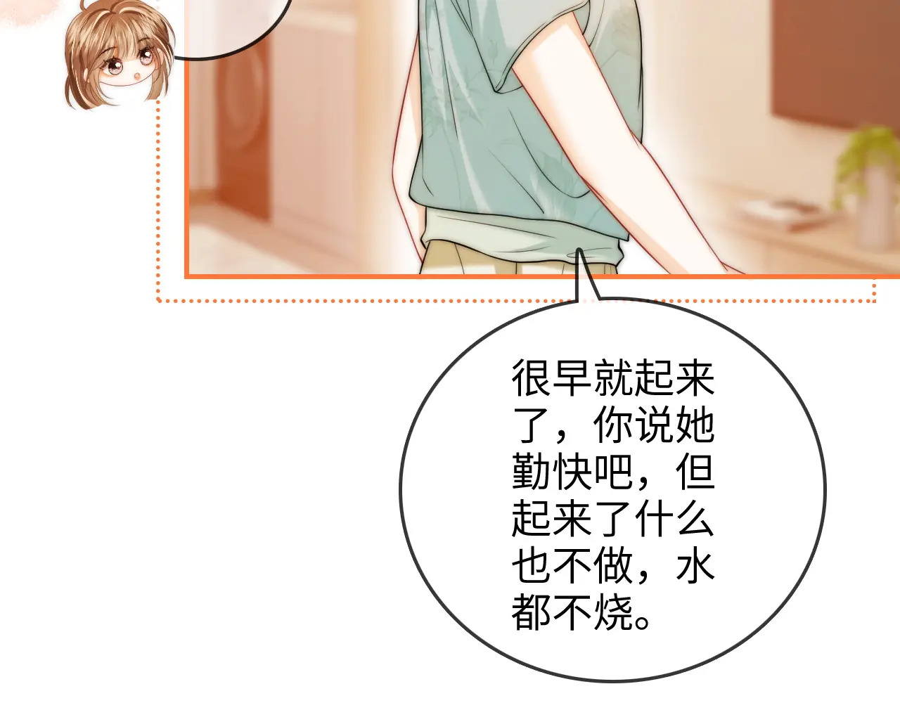 第31话 拍拍 第39页