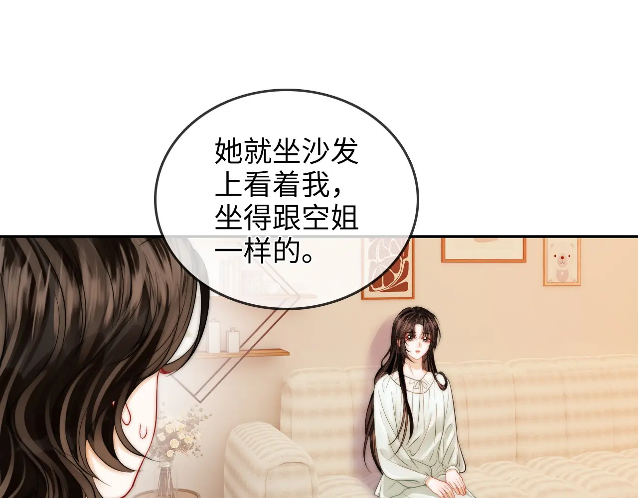 第31话 拍拍 第41页