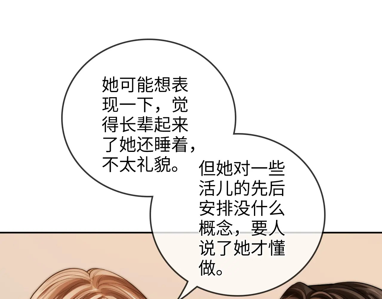 第31话 拍拍 第43页