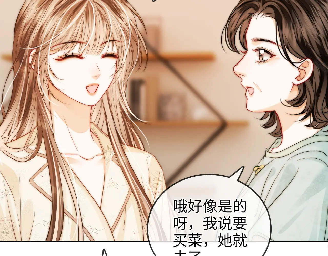 第31话 拍拍 第44页