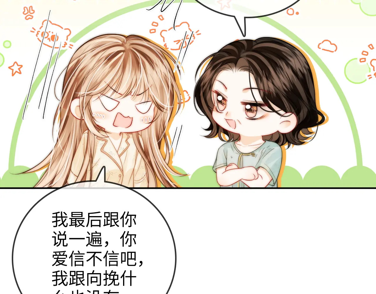 第31话 拍拍 第46页