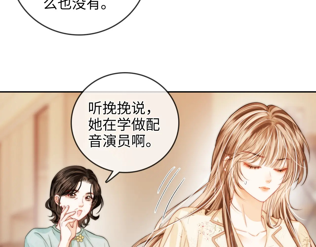第31话 拍拍 第47页