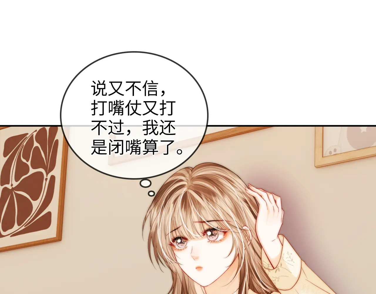 第31话 拍拍 第49页