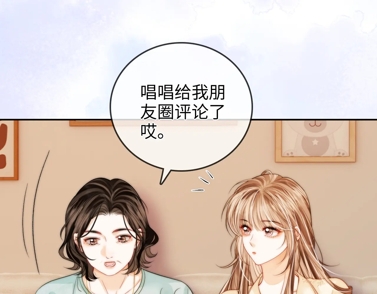 第31话 拍拍 第55页