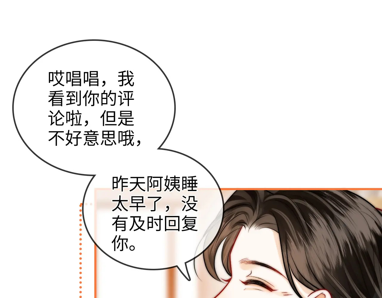 第31话 拍拍 第58页