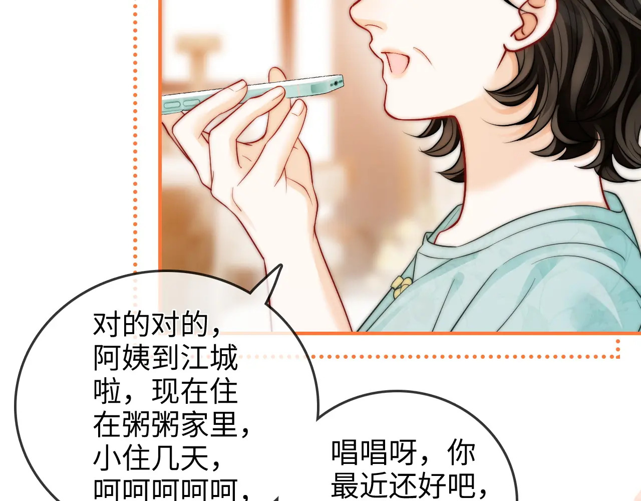 第31话 拍拍 第59页