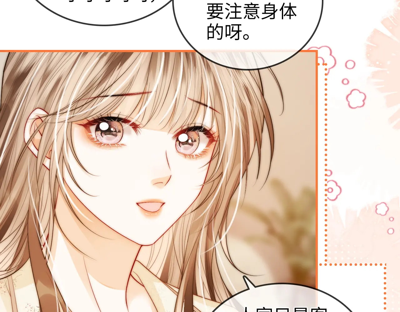 第31话 拍拍 第60页