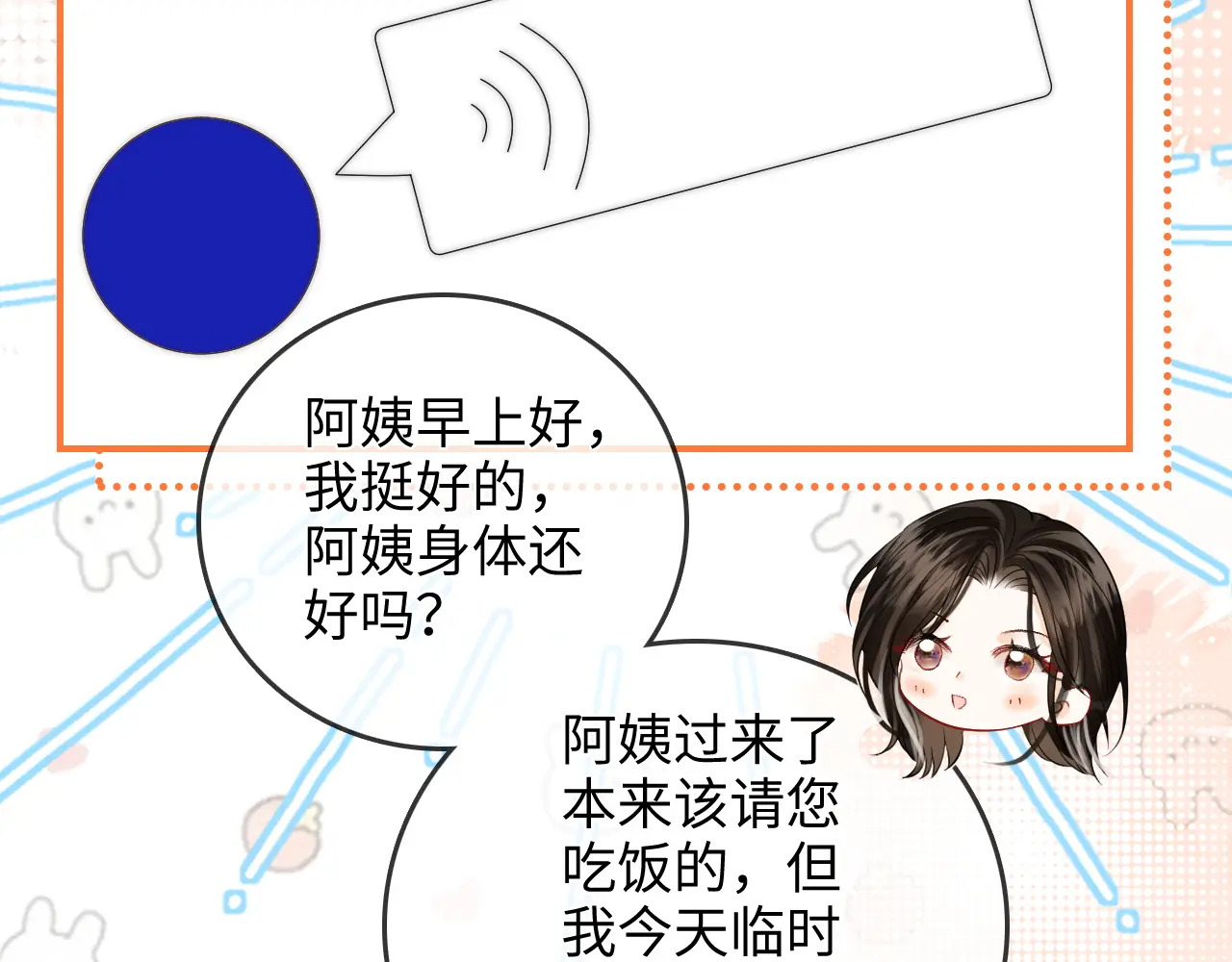 第31话 拍拍 第62页