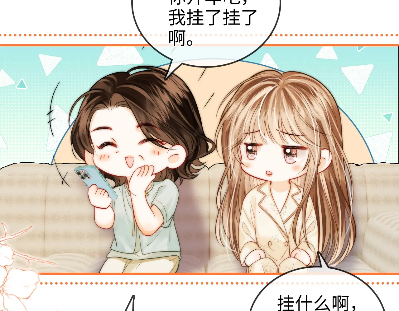 第31话 拍拍 第64页