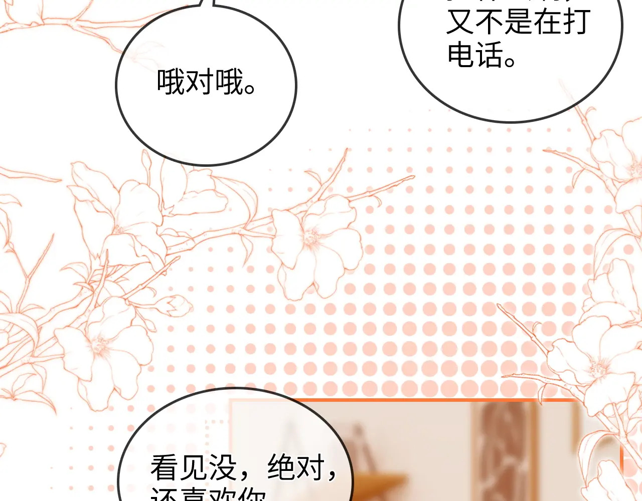 第31话 拍拍 第65页