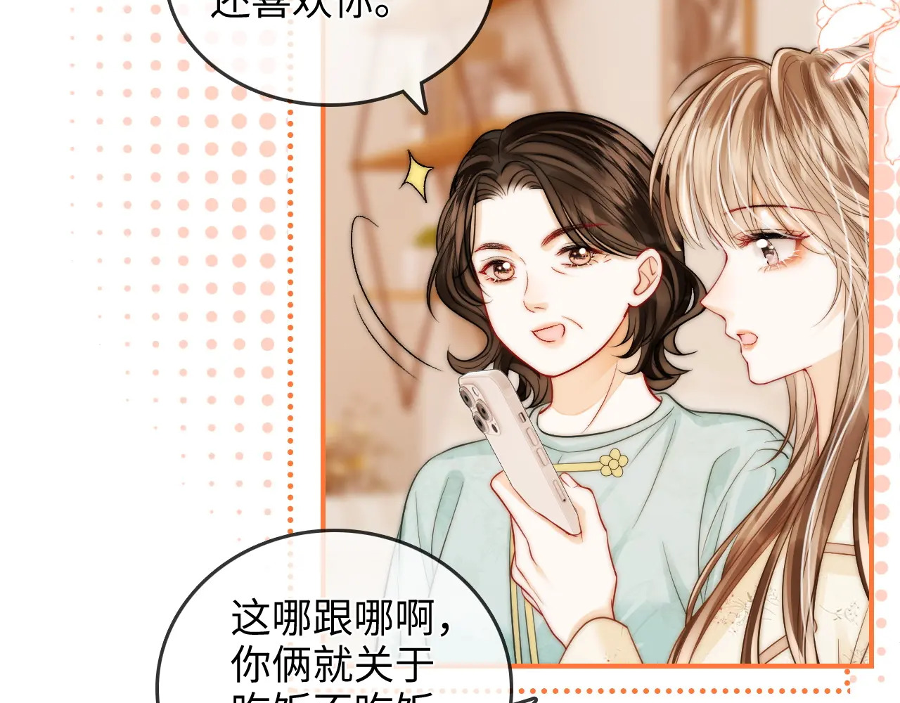 第31话 拍拍 第66页