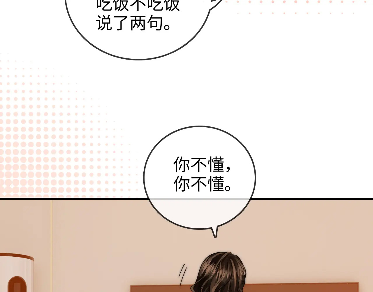 第31话 拍拍 第67页