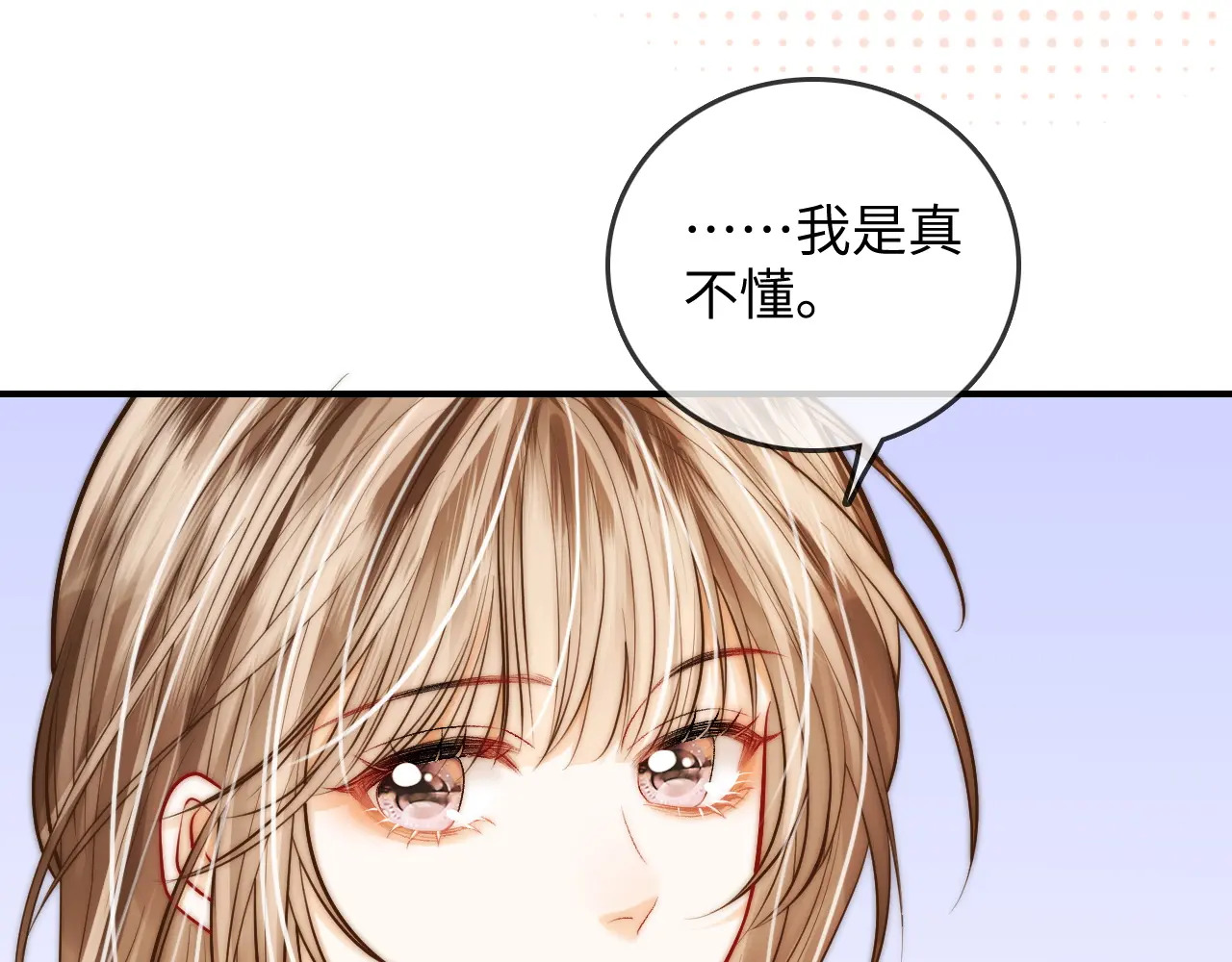 第31话 拍拍 第69页
