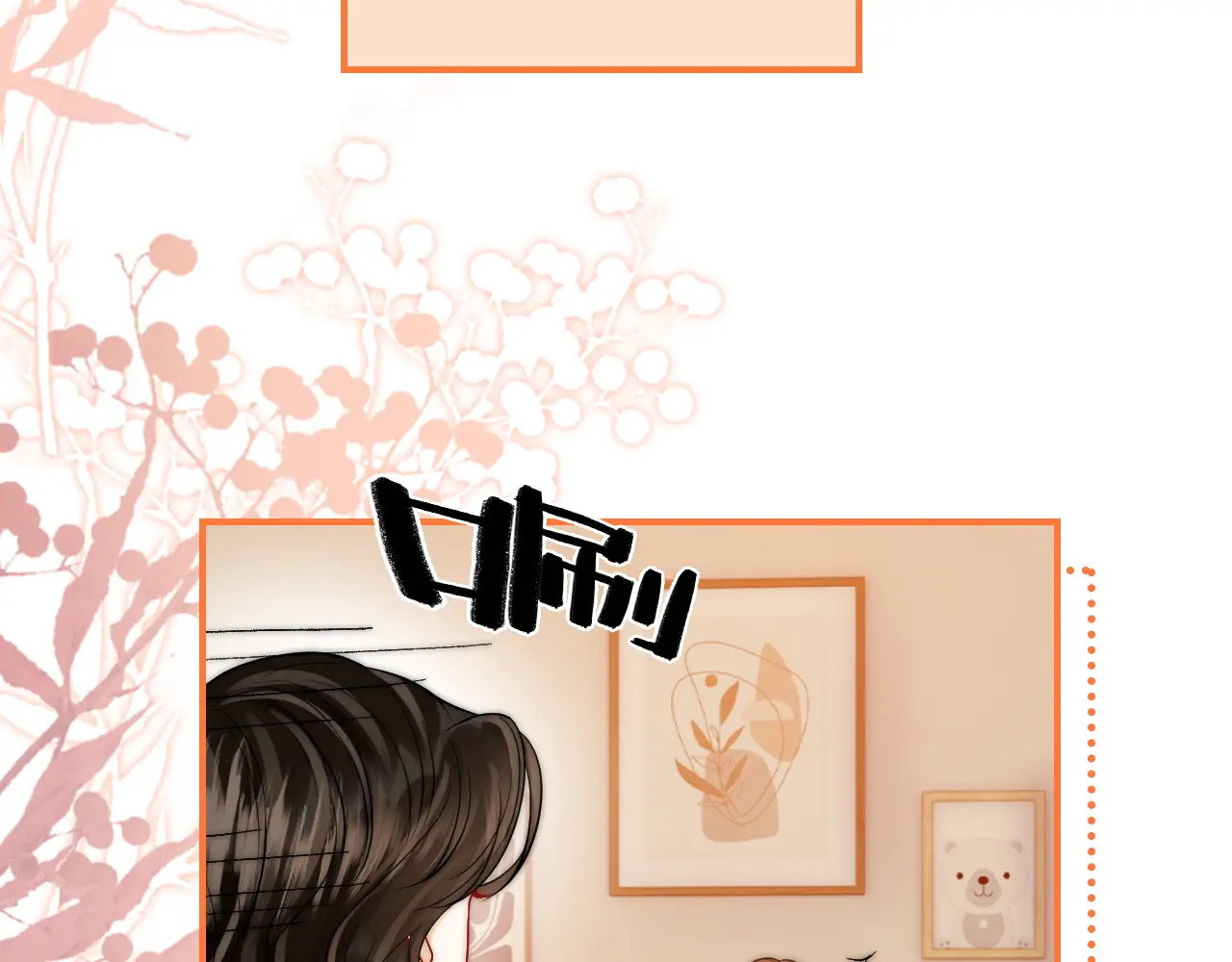 第31话 拍拍 第71页