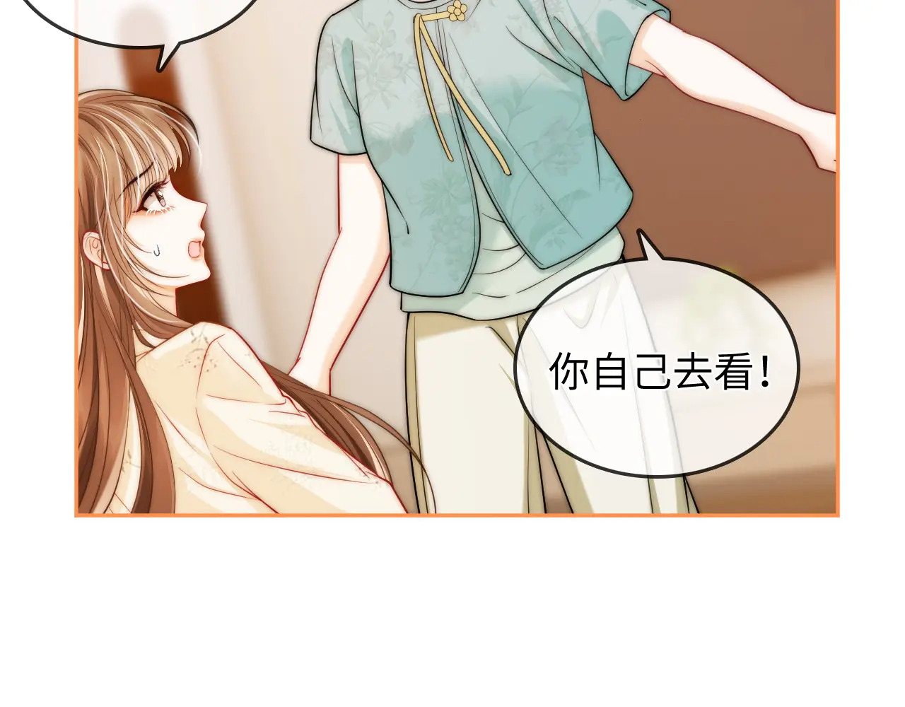第31话 拍拍 第77页