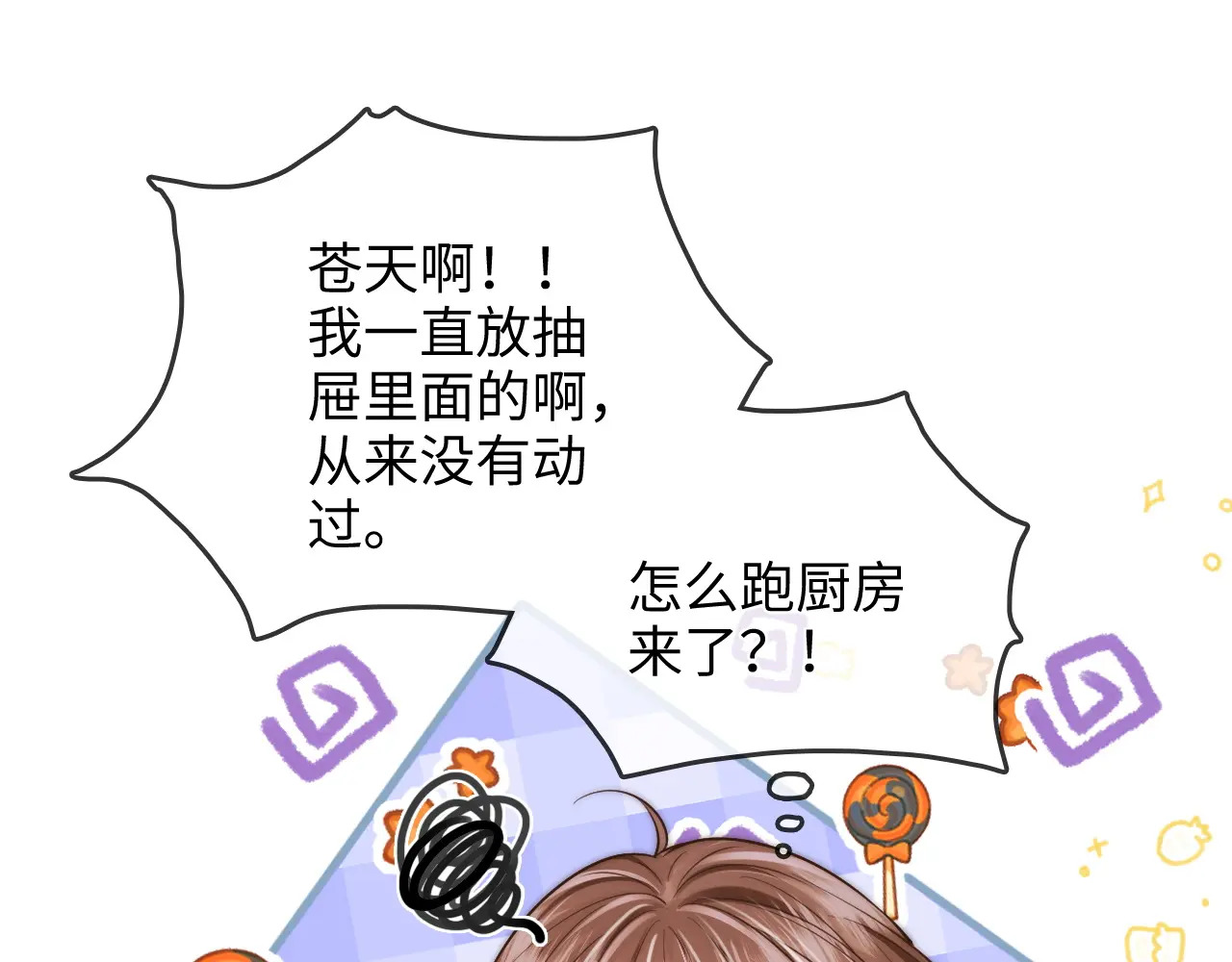 第31话 拍拍 第80页