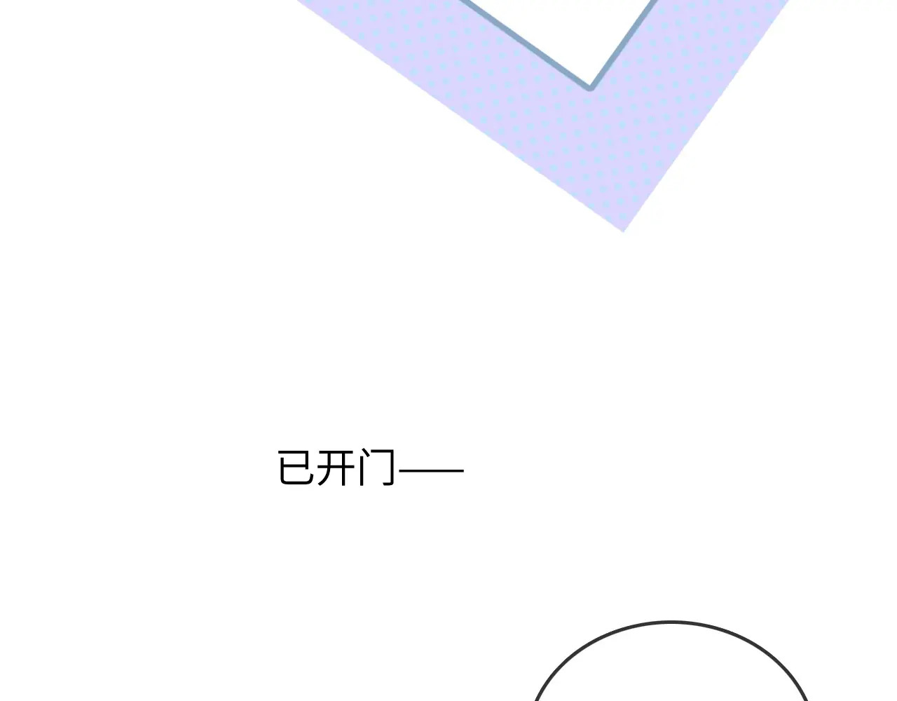 第31话 拍拍 第82页