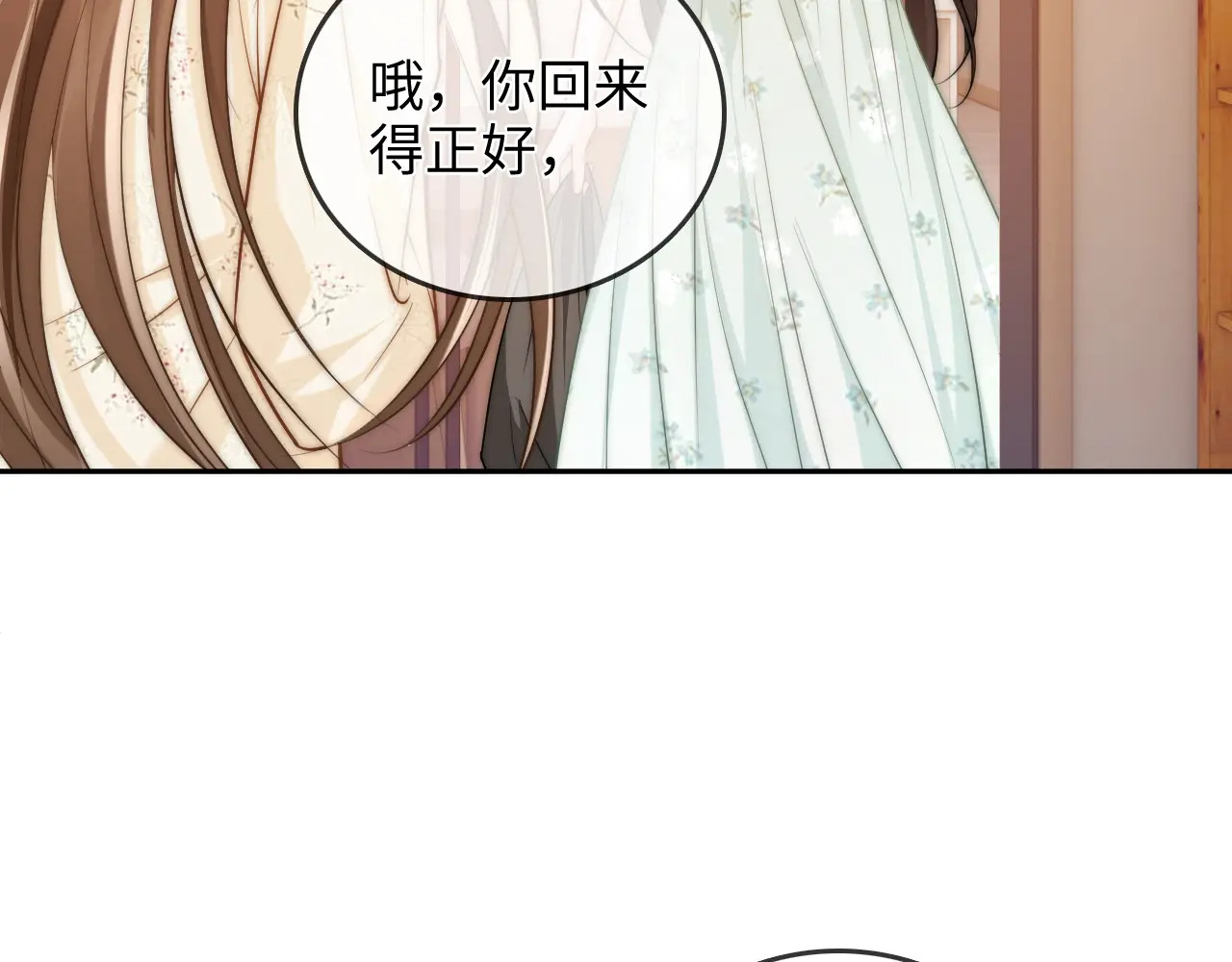 第31话 拍拍 第84页