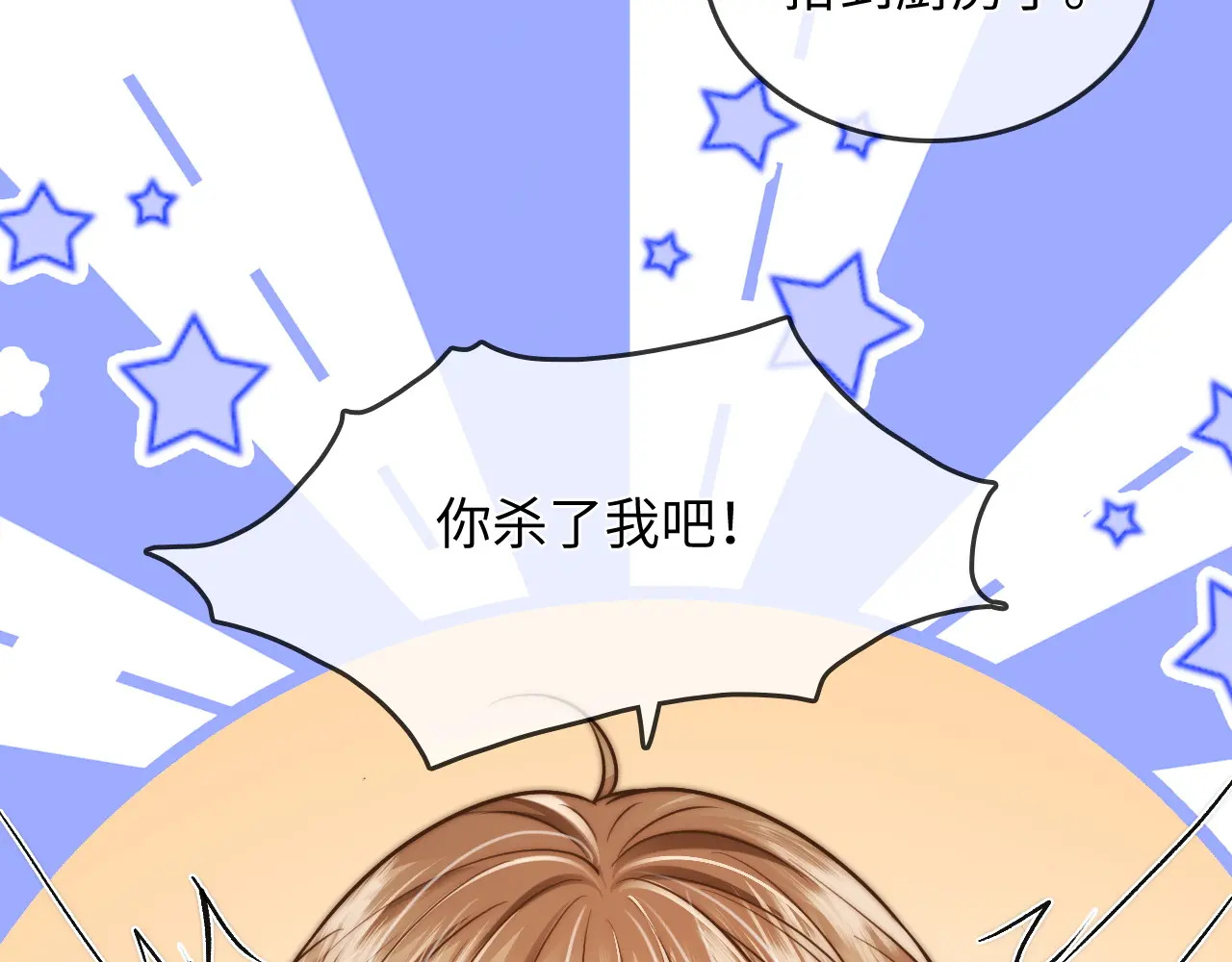 第31话 拍拍 第89页