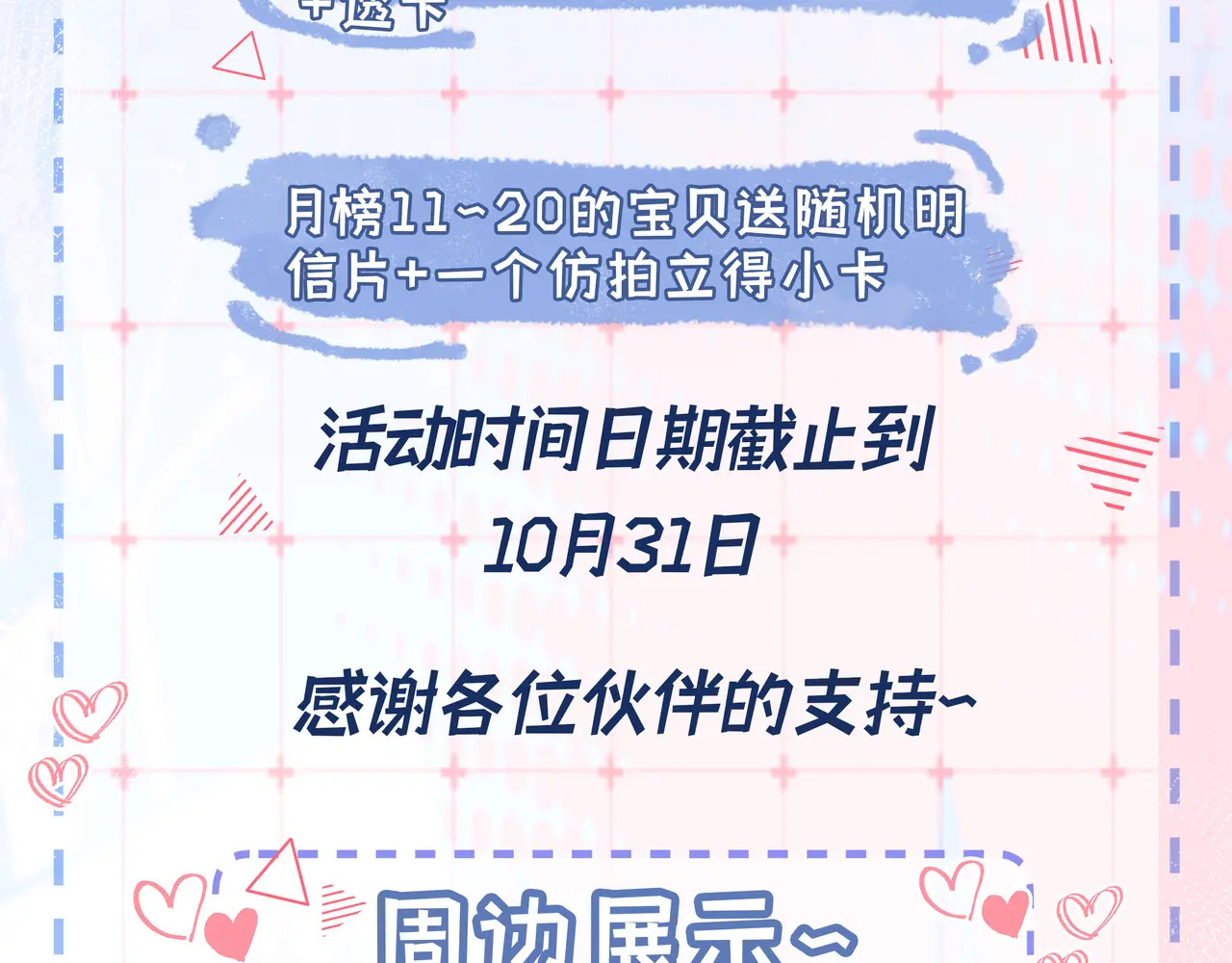 第31话 拍拍 第96页