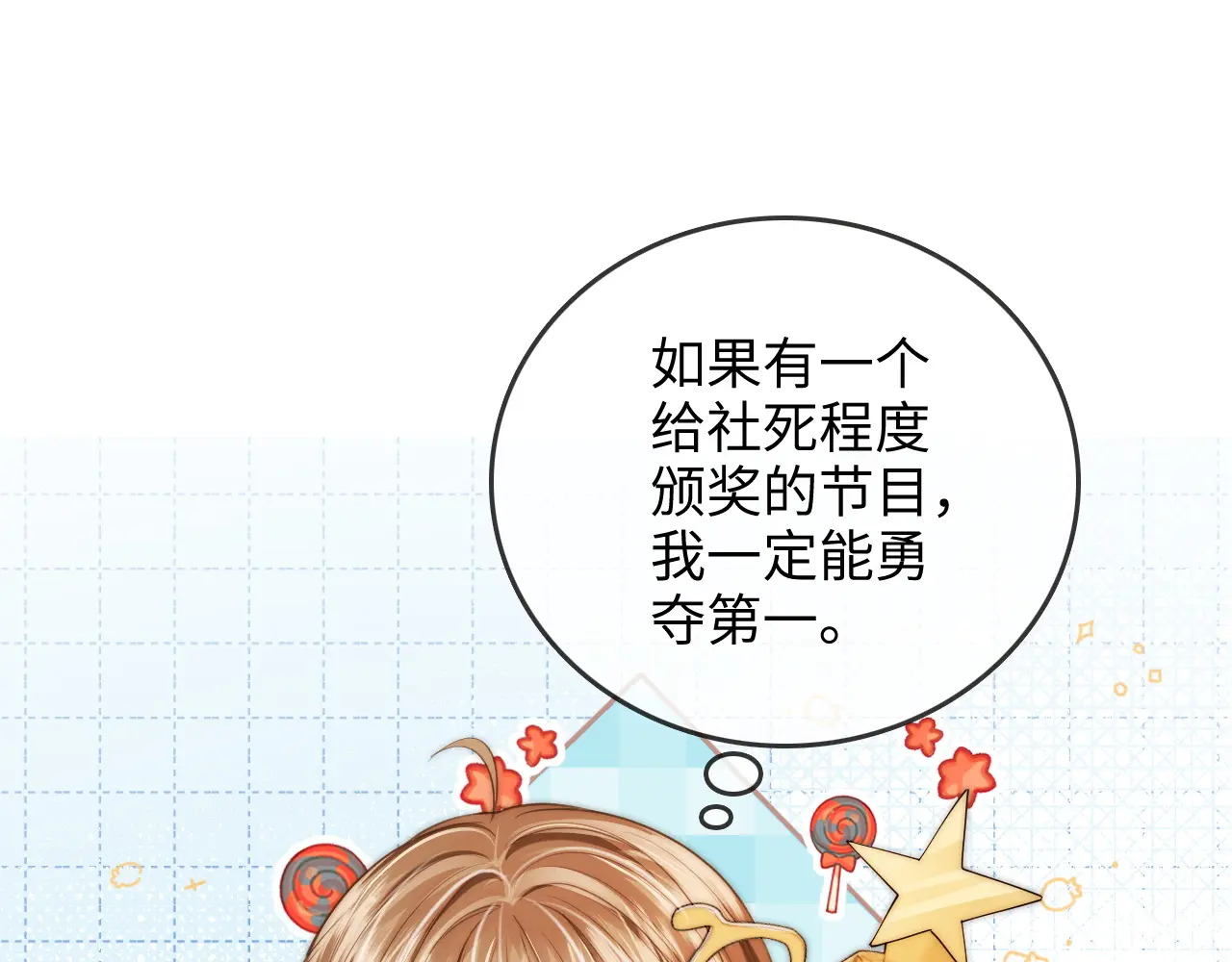 第32话 她让你找我吗 第5页