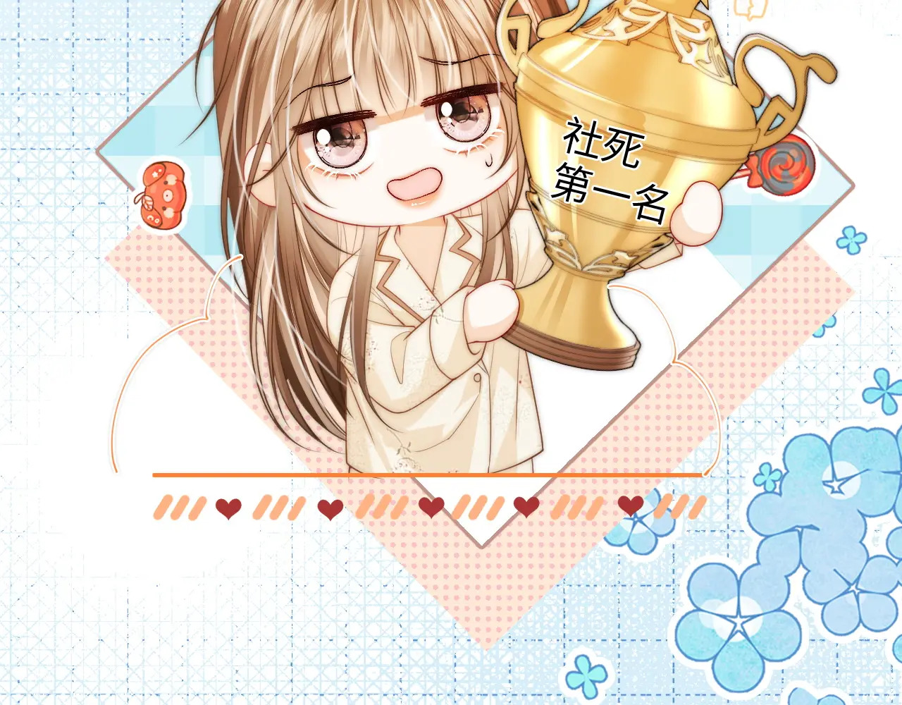 第32话 她让你找我吗 第6页