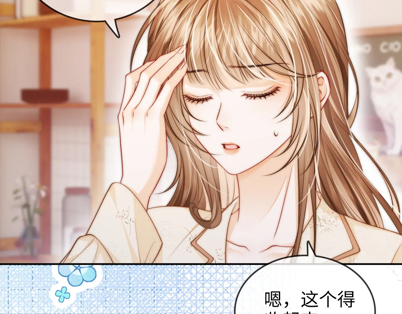 第32话 她让你找我吗 第8页