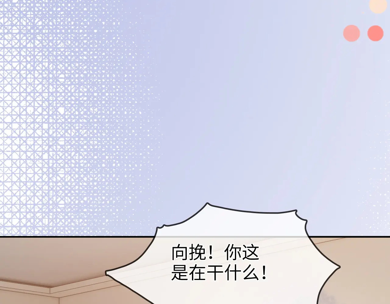 第32话 她让你找我吗 第16页