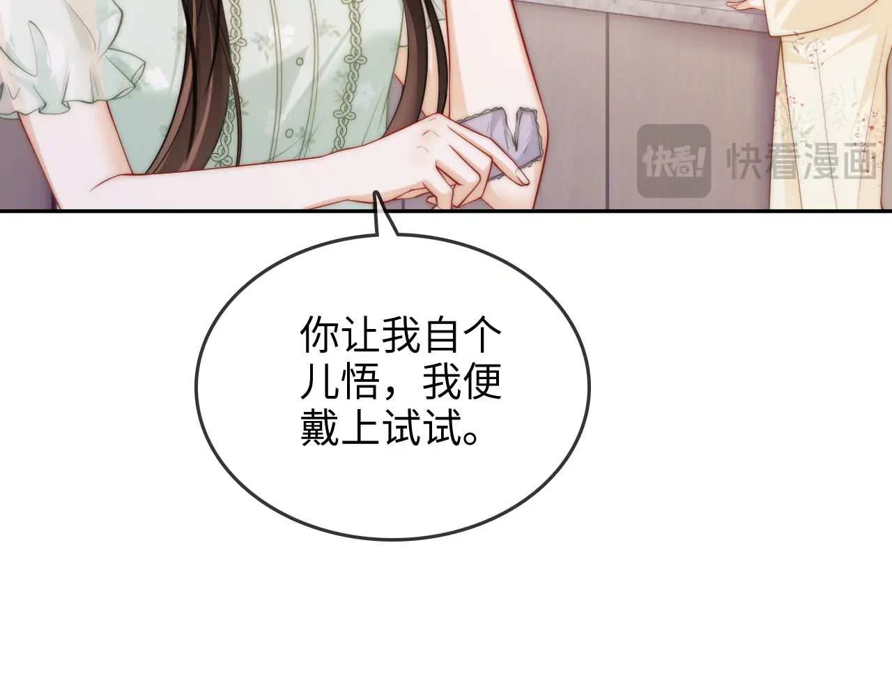 第32话 她让你找我吗 第18页