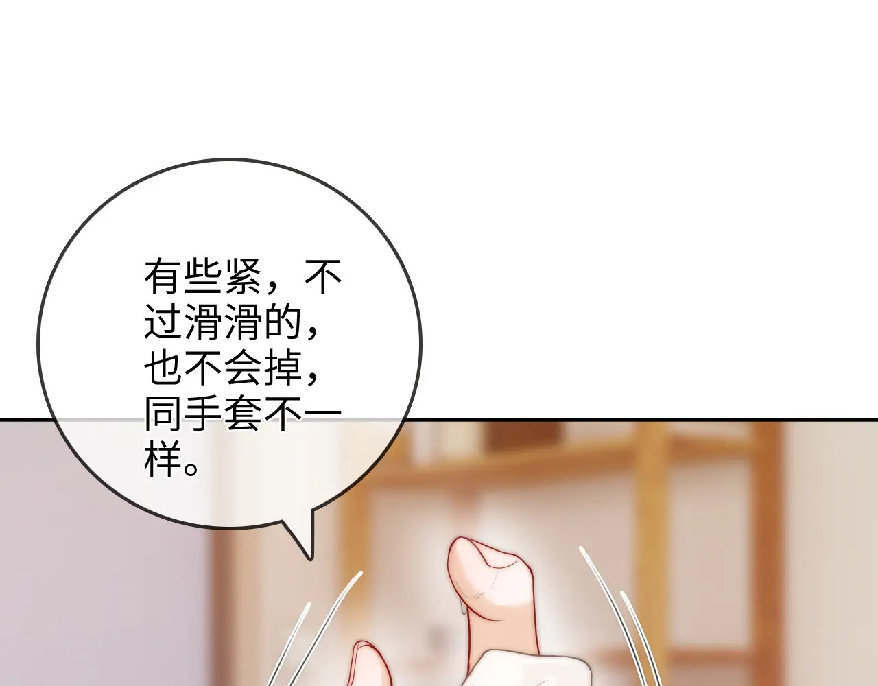 第32话 她让你找我吗 第20页