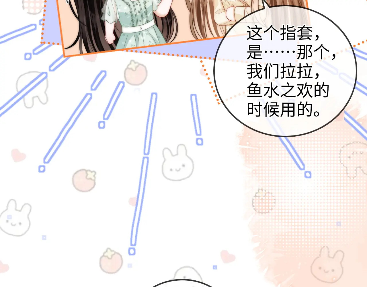 第32话 她让你找我吗 第25页