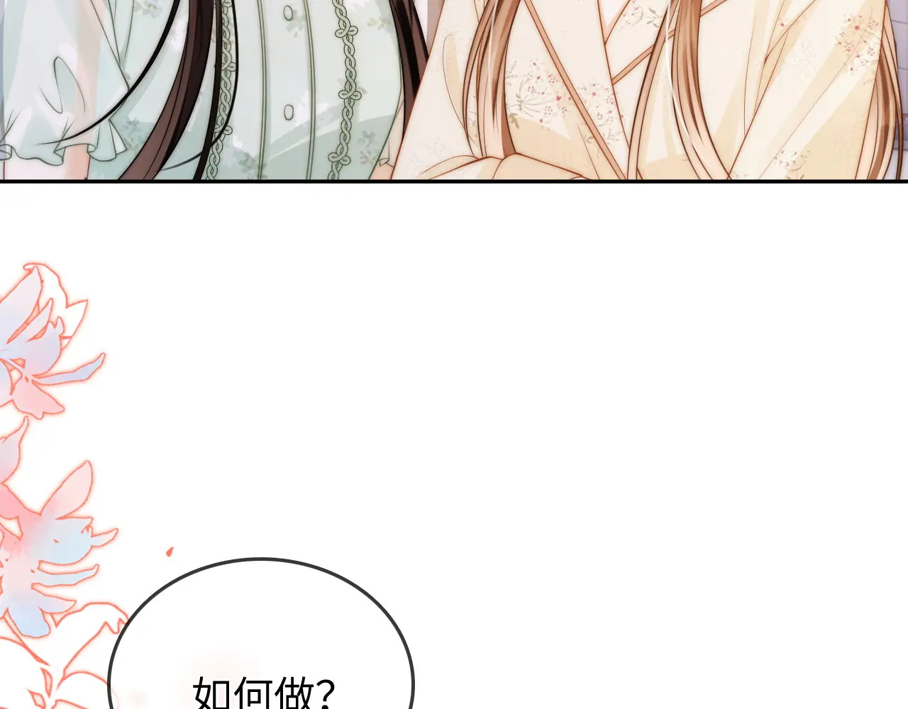 第32话 她让你找我吗 第27页