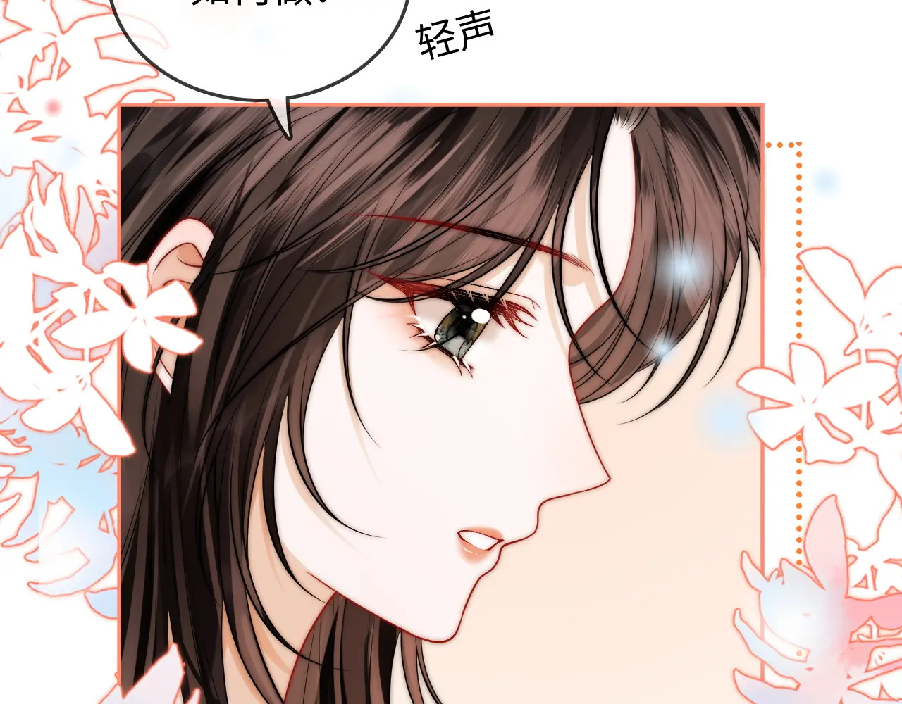 第32话 她让你找我吗 第28页