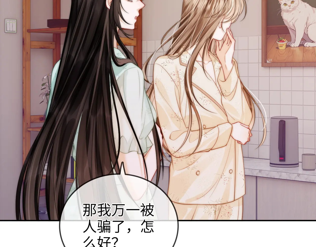 第32话 她让你找我吗 第31页