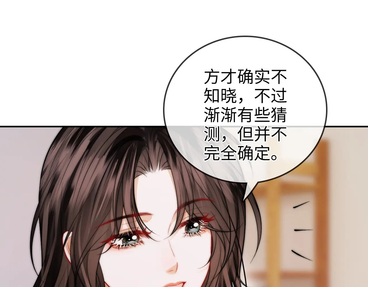 第32话 她让你找我吗 第35页