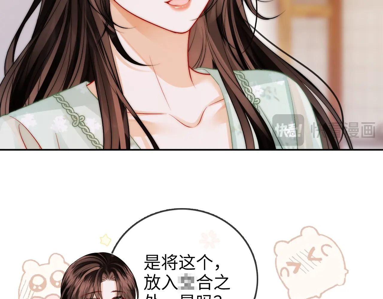 第32话 她让你找我吗 第36页