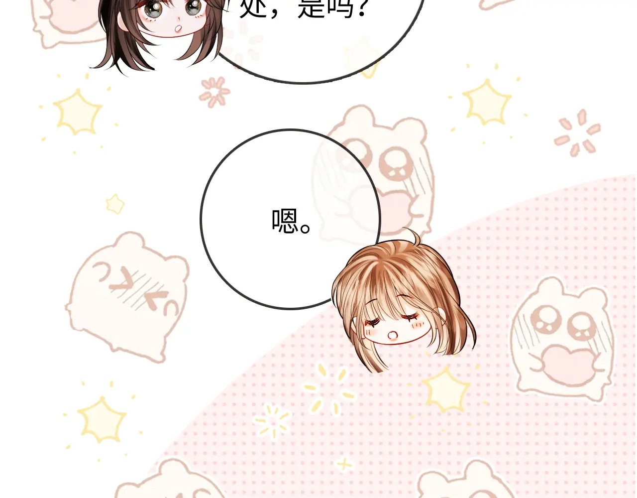第32话 她让你找我吗 第37页
